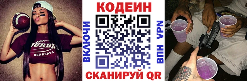 сайты даркнета Telegram  Иланский  Кодеиновый сироп Lean напиток Lean (лин) 