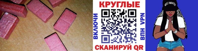 площадка Telegram  Иланский  Ecstasy 250 мг  как найти наркотики 
