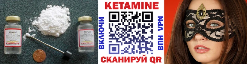 КЕТАМИН VHQ Иланский