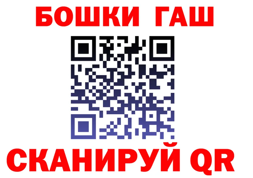ГАШ VHQ рабочий сайт darknet kraken Иланский