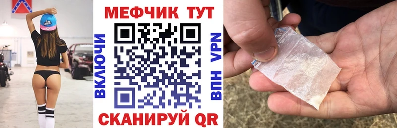 МЯУ-МЯУ mephedrone  Иланский 