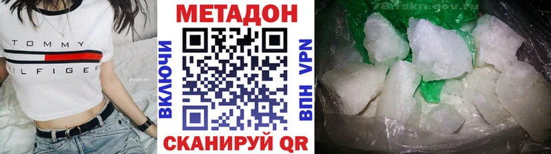 Метадон кристалл  Иланский 